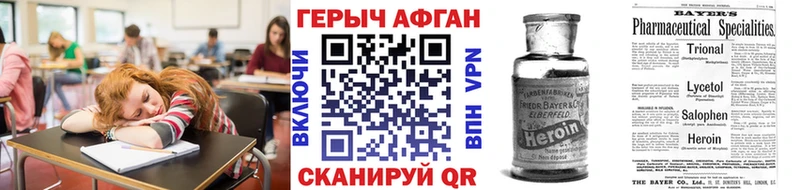 Героин афганец  закладка  Можга 